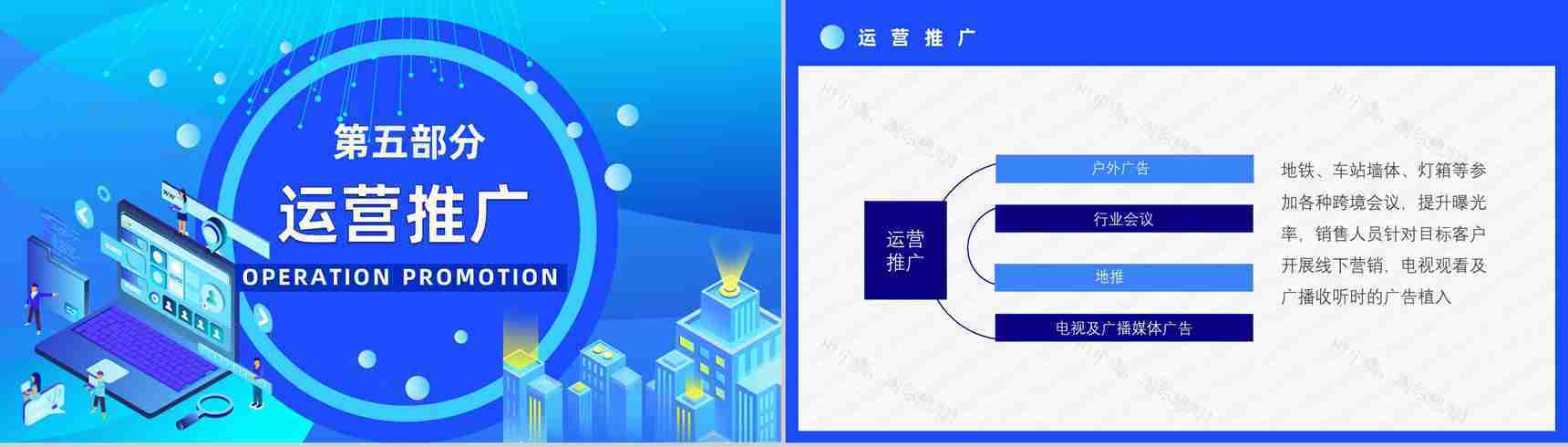 跨境电商的进口模式分类物流海淘方案与SOP智慧跨境电商PPT模板-10