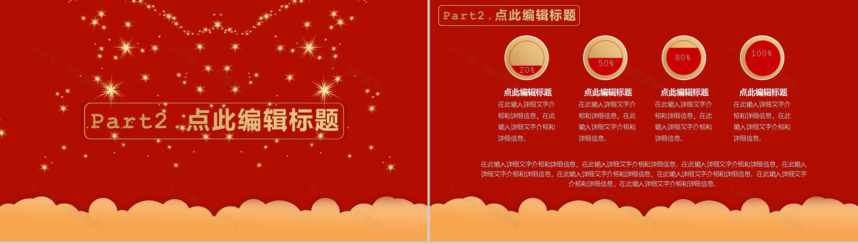 决战双12内容营销案例策划方案PPT模板-4