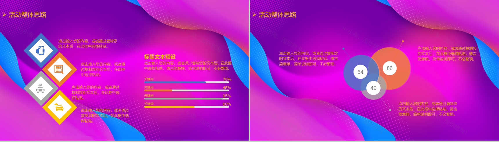 紫色大气微立体双十二活动策划PPT模板-4