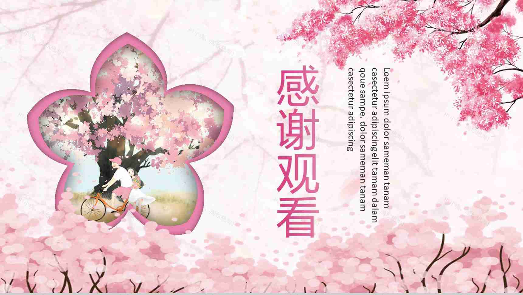 浪漫醉美樱花季出游季旅游方案PPT模板-13