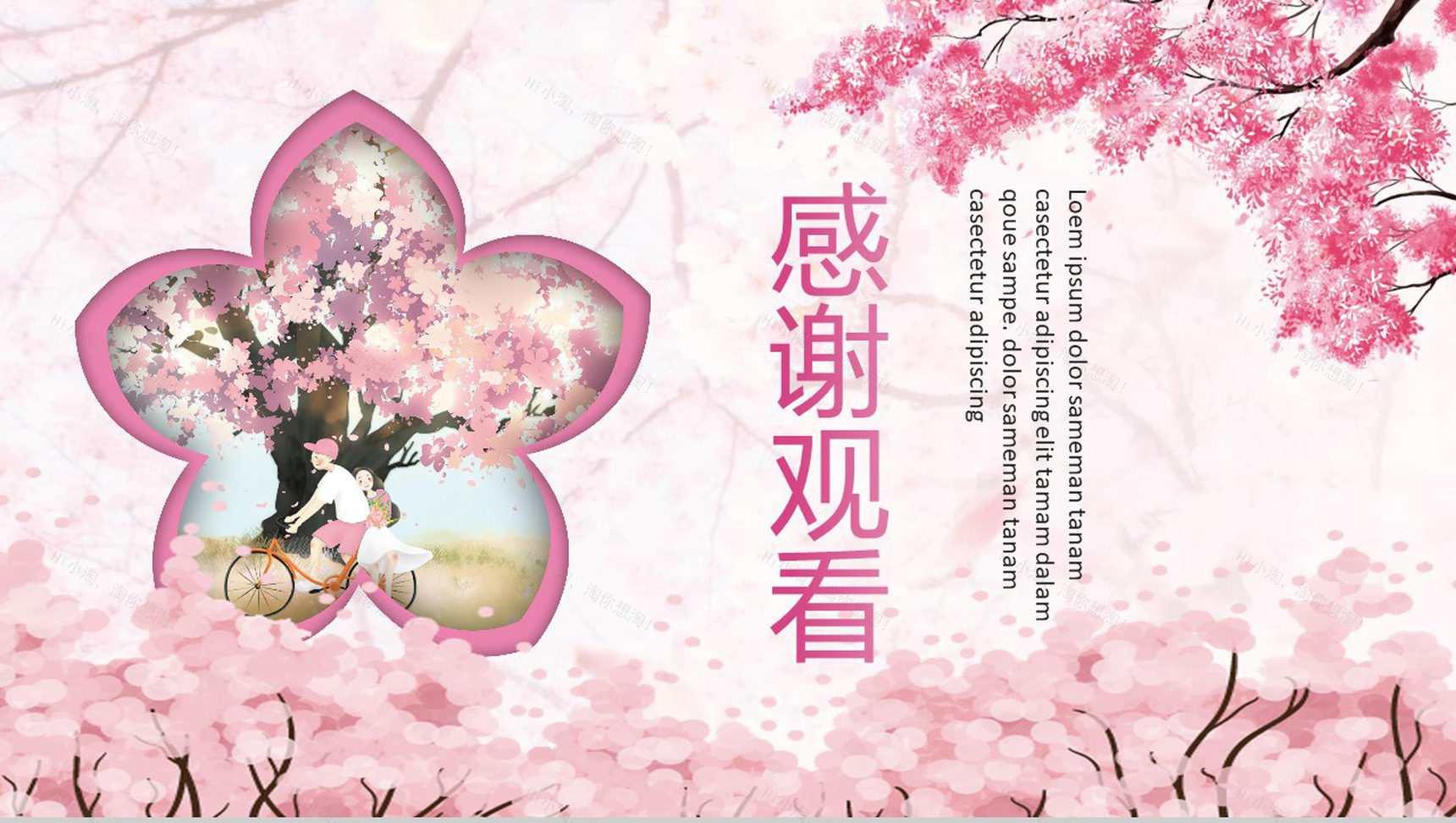 浪漫醉美樱花季出游季旅游方案PPT模板-13