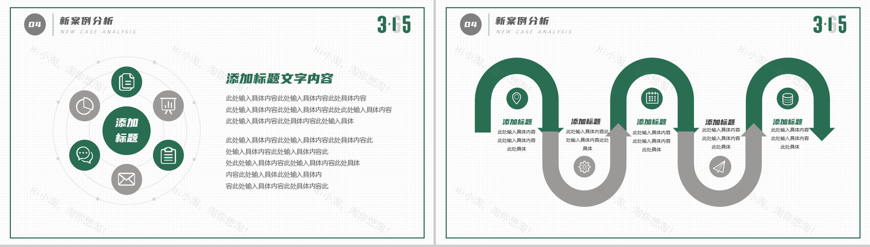 315诚信守护消费权益活动策划总结PPT模板-9