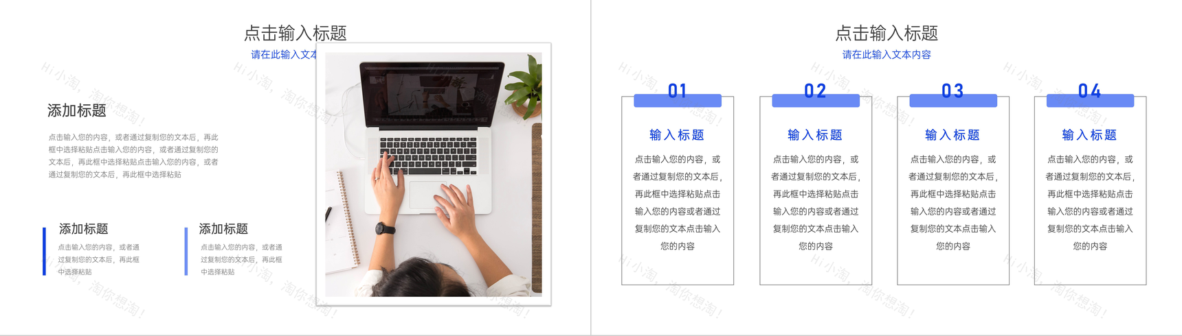 蓝色网络营销案例分析策划思路培训PPT模板-8