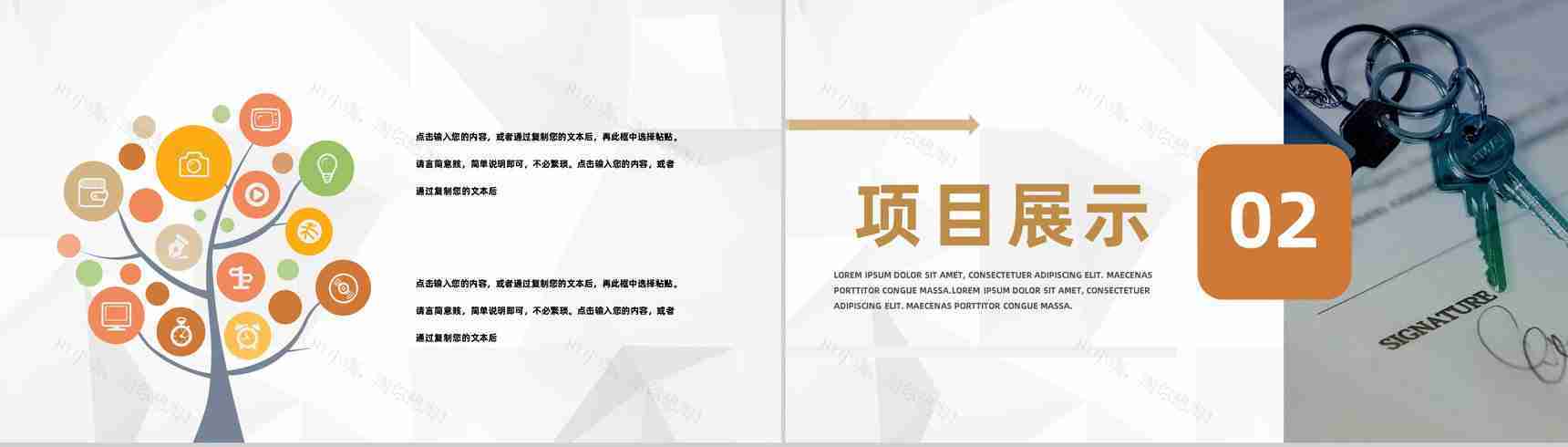 房产公司经纪人销售活动方案公司产品营销策划计划书PPT模板-4