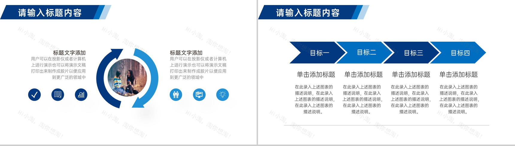 蓝白简约心理健康宣传策划PPT模板-6