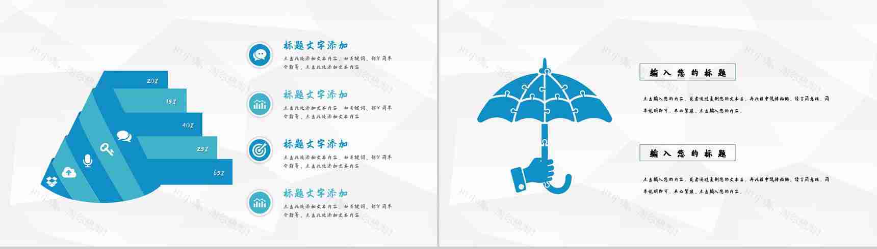 公司商务项目合作发布会启动仪式企业项目推广宣传方案PPT模板-7