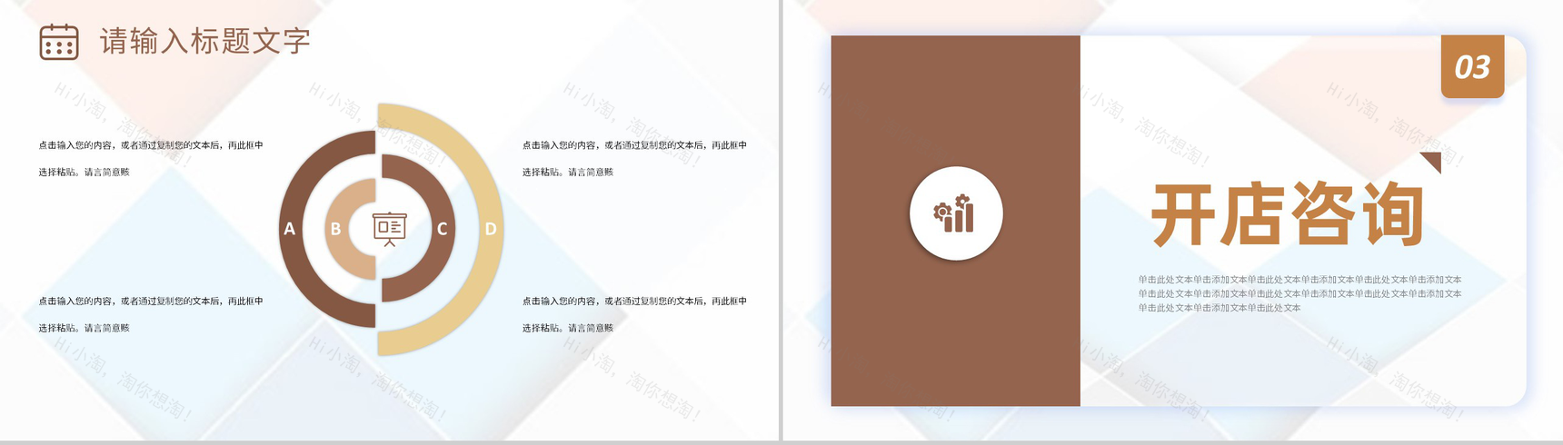 广州服装行业招商加盟品牌活动合作宣传策划方案PPT模板-6