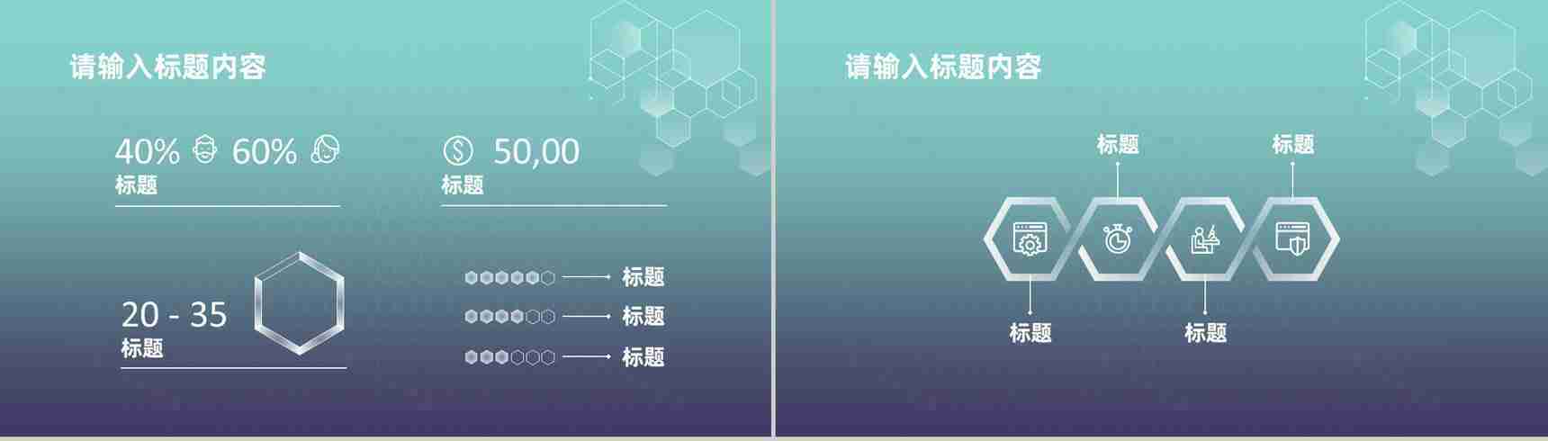 产品项目推广宣讲方案企业品牌营销活动策划PPT模板-9