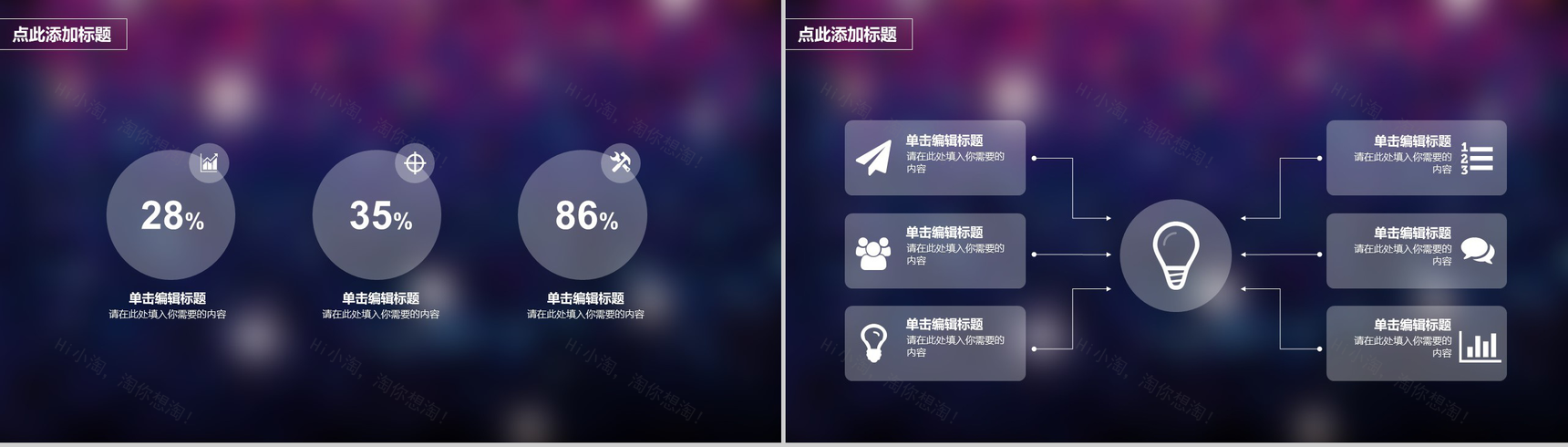 紫色渐变商业活动营销策划书PPT模板-5