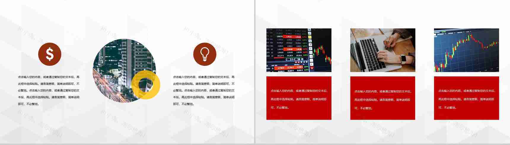 品牌推广策划方案市场分析企业市场部门工作总结PPT模板-7