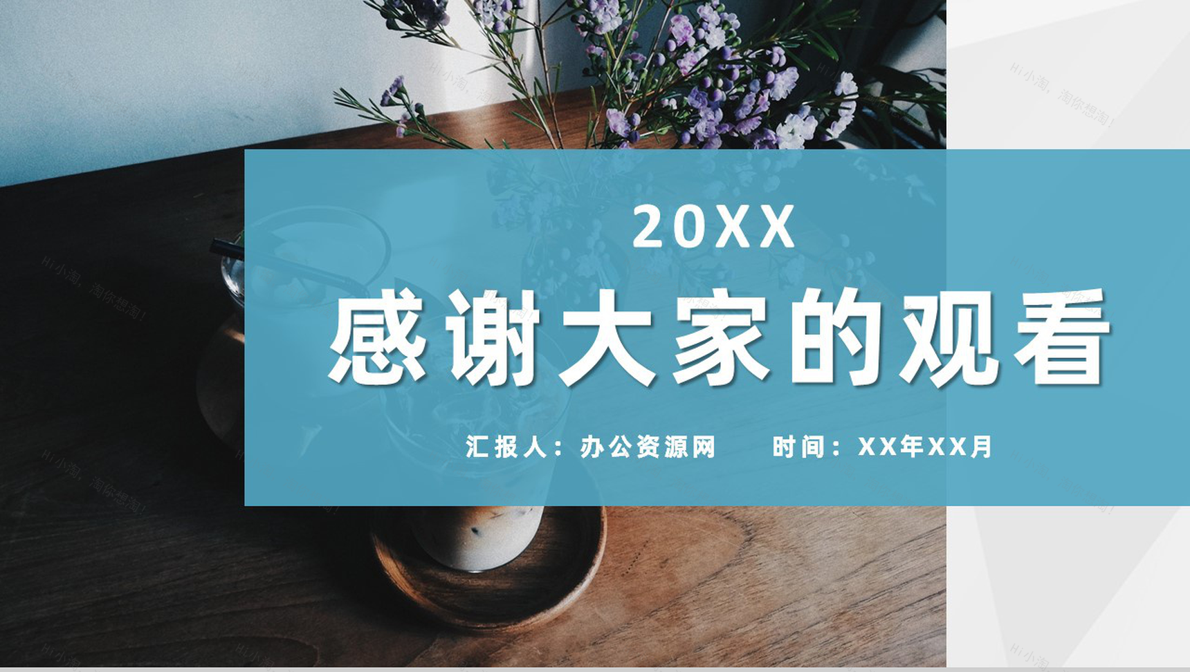 餐饮行业奶茶店创业项目流程介绍饮品活动策划方案PPT模板-11