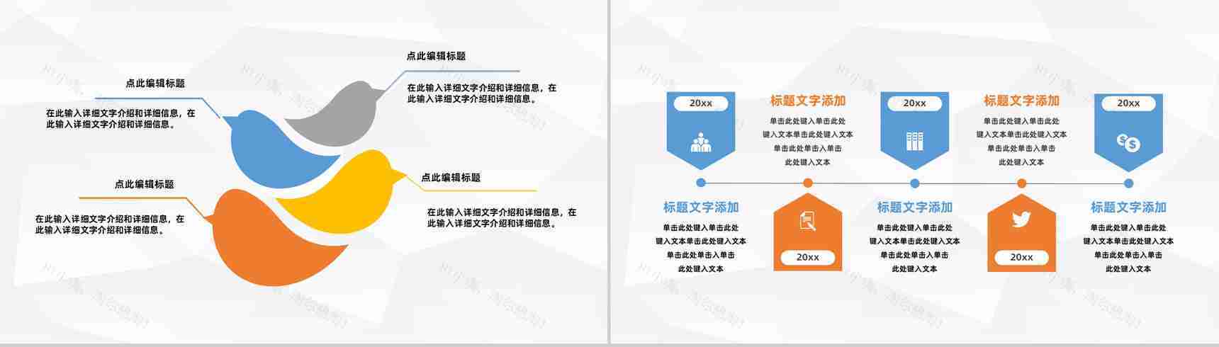 大学生创新创业项目策划高校学生职业生涯规划通用PPT模板-3