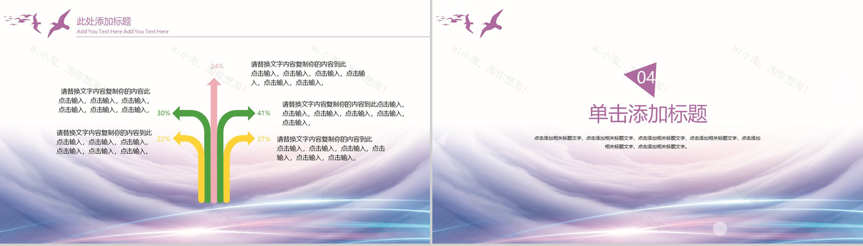 校园歌手唱歌比赛活动策划PPT模板-7