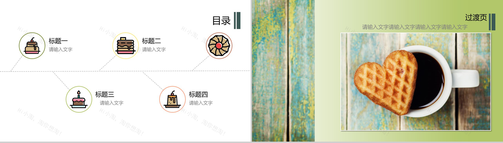 绿色清新甜蜜商人蛋糕作坊宣传推广PPT模板-2