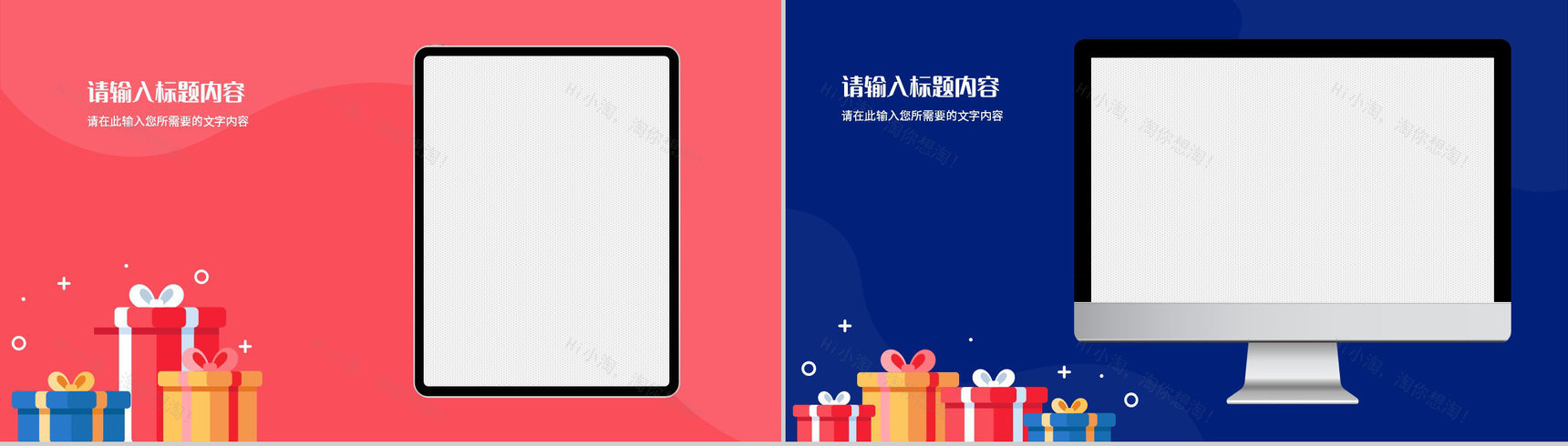 企业产品销售计划方案总结商业营销活动策划书PPT模板-11