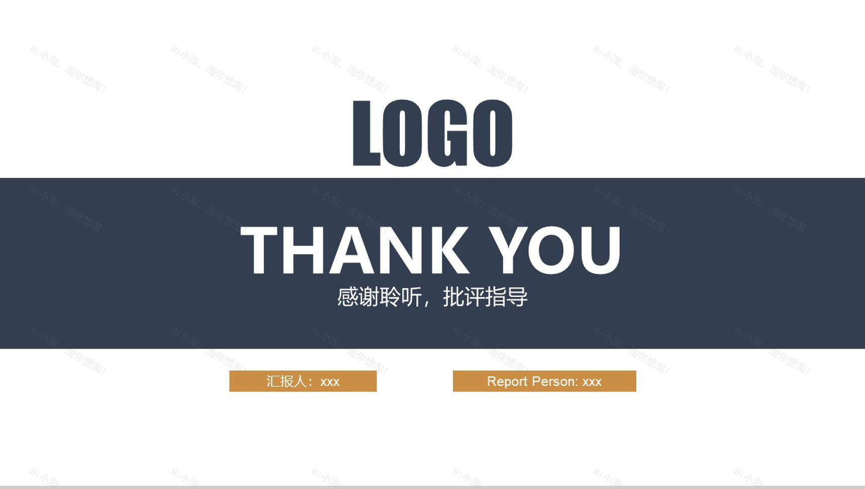 简单大气营销商务专业PPT模板-12