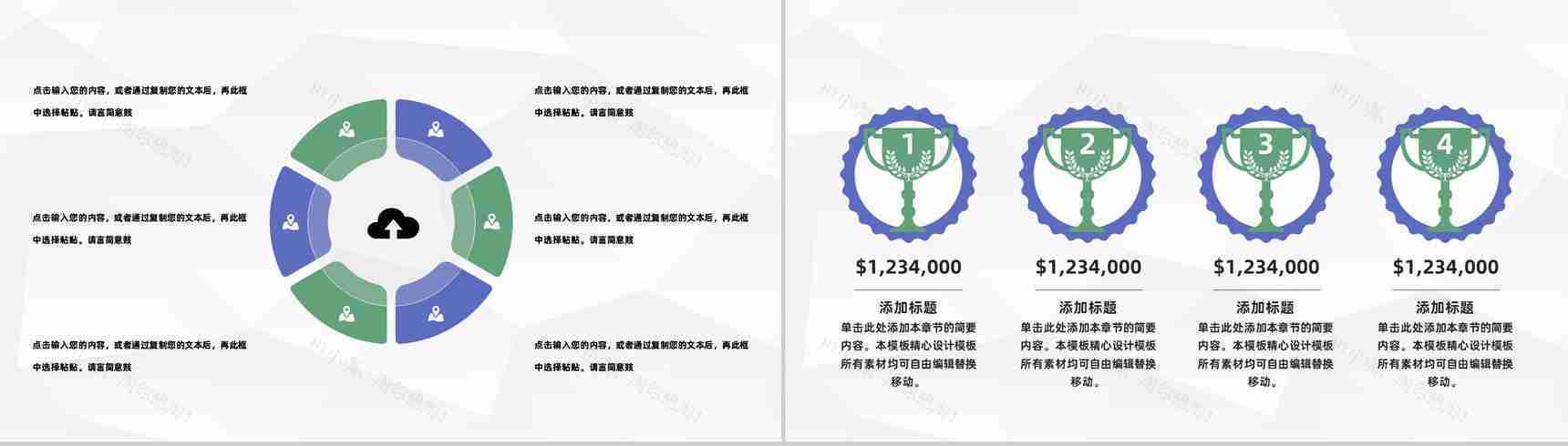 房产公司营销策划方案企业产品销售营销活动汇报PPT模板-3