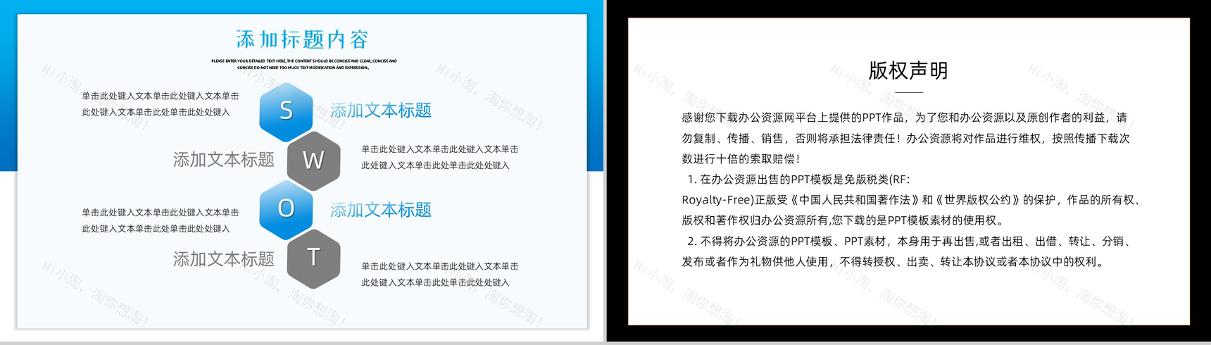可爱宠物店开业活动策划PPT模板-8