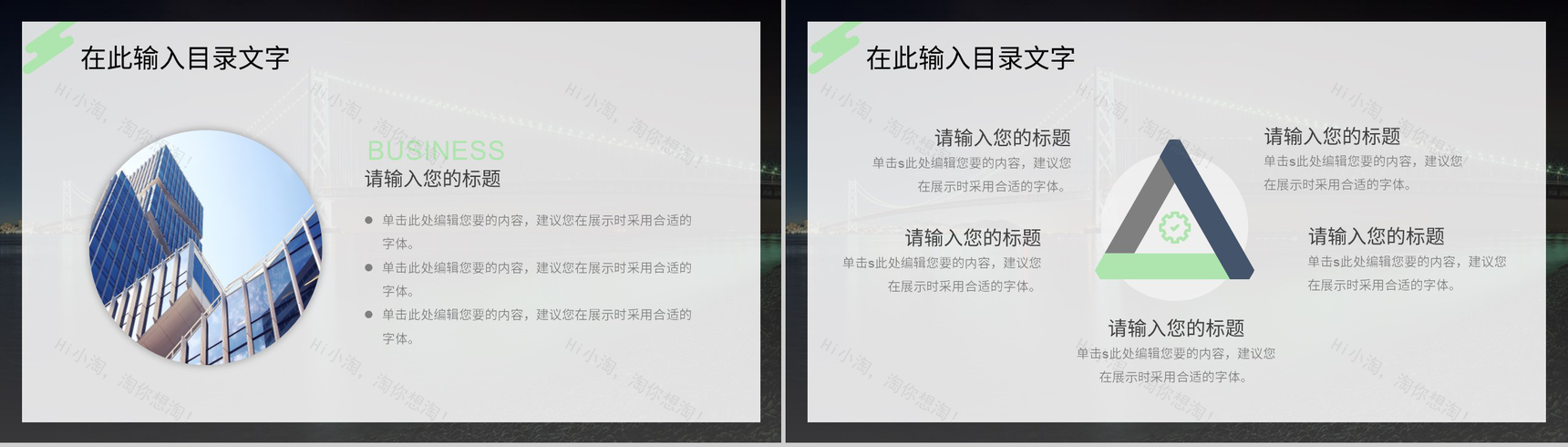 凝心聚力蓄势待发企业项目合作签约仪式活动流程准备PPT模板-3