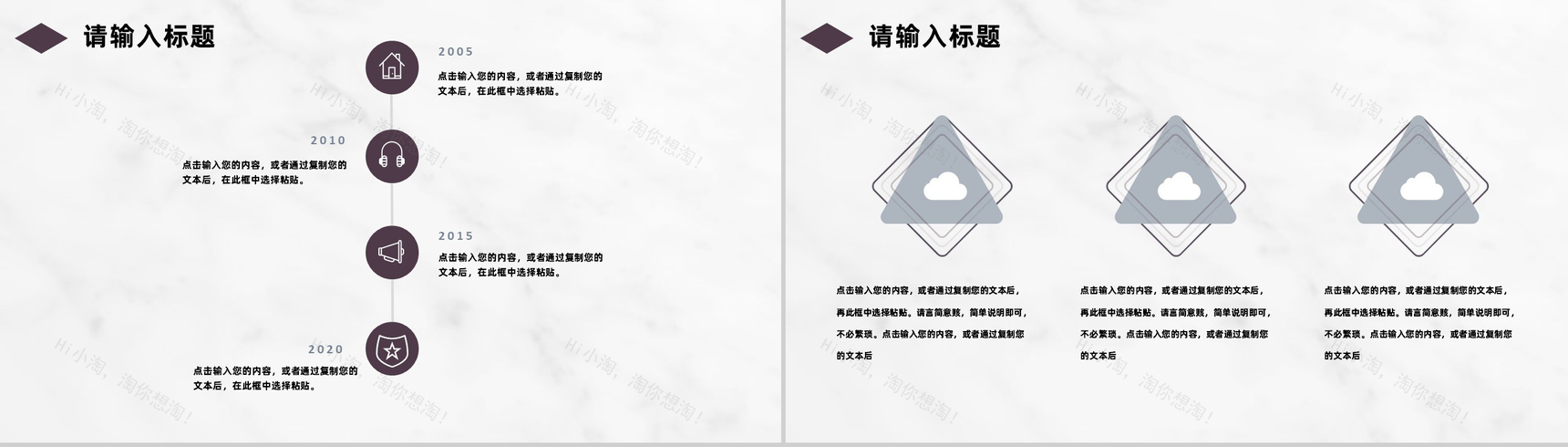 白色商务风格高等学校学生会招新PPT模板-4