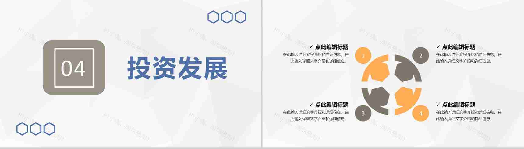 保险公司产品项目融资策划金融理财投资计划宣讲PPT模板-9