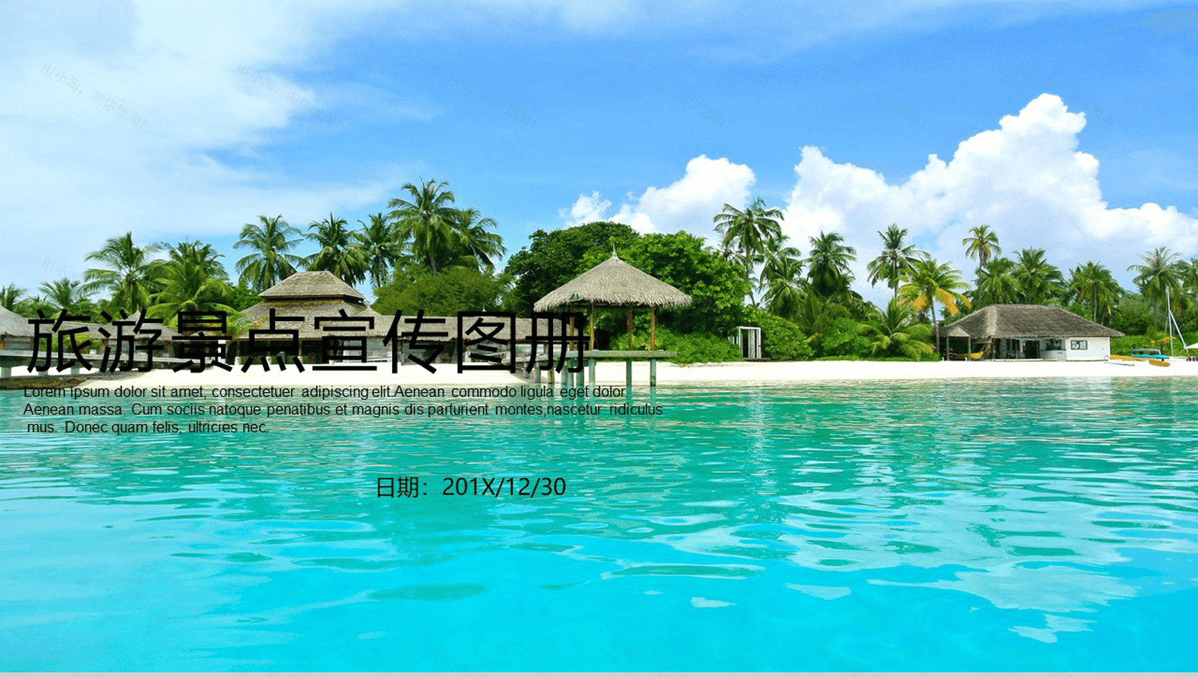 唯美清新旅游景点宣传图册PPT模板-1