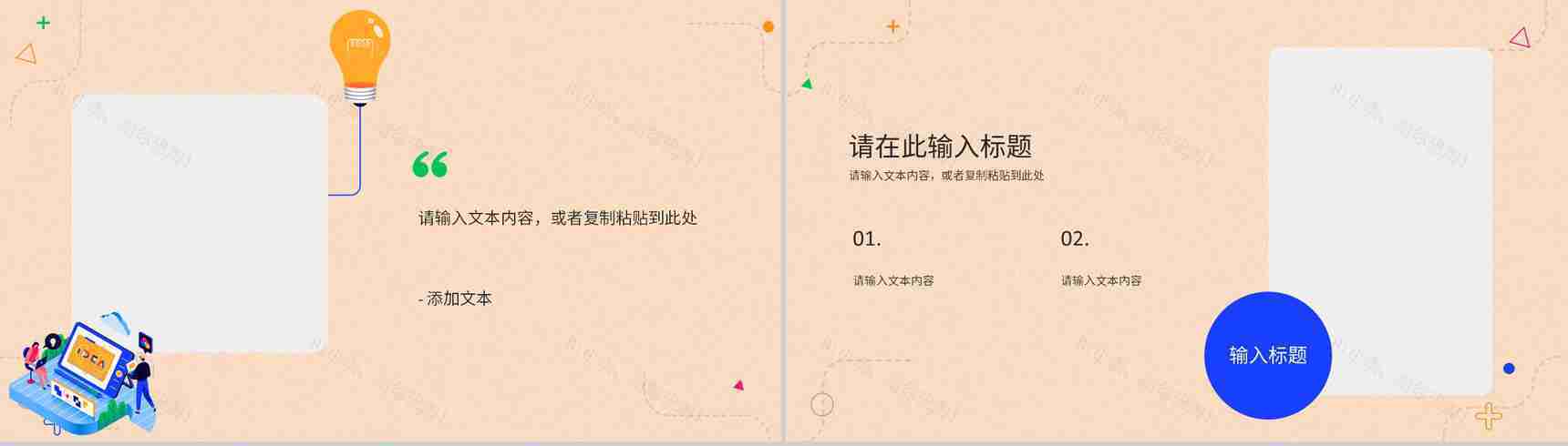 市场营销企业策划推广方案品牌宣传定位分析产品总结PPT模板-5