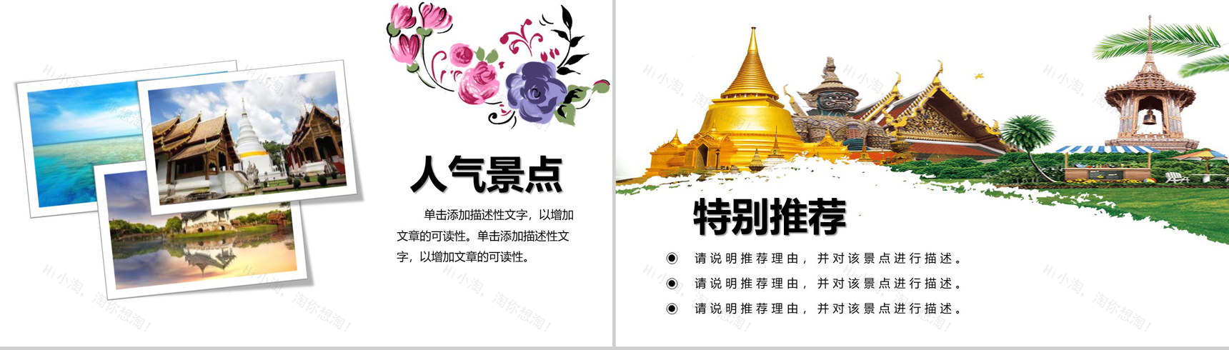 国庆旅行攻略出游季故宫旅游PPT模板-8