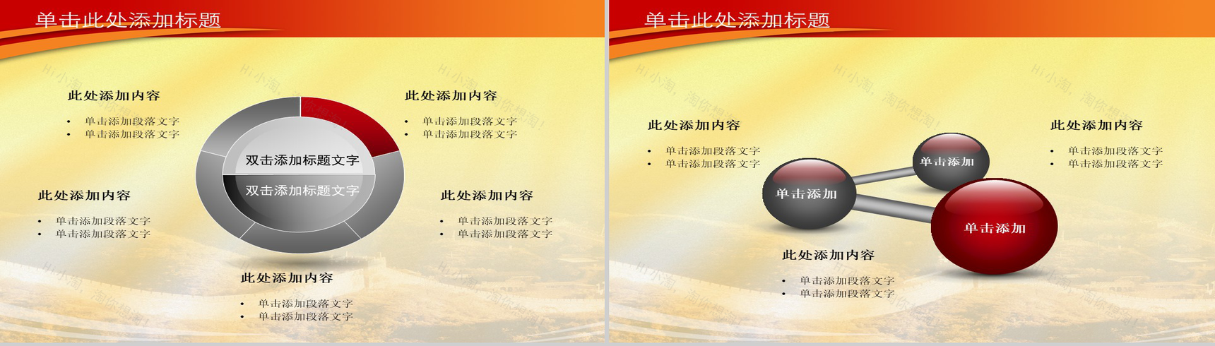 政府工作报告党建PPT模板-23