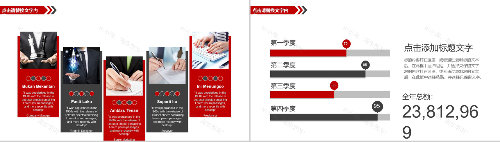 精美大气框架完整台球竞技游戏介绍动态PPT模板-7