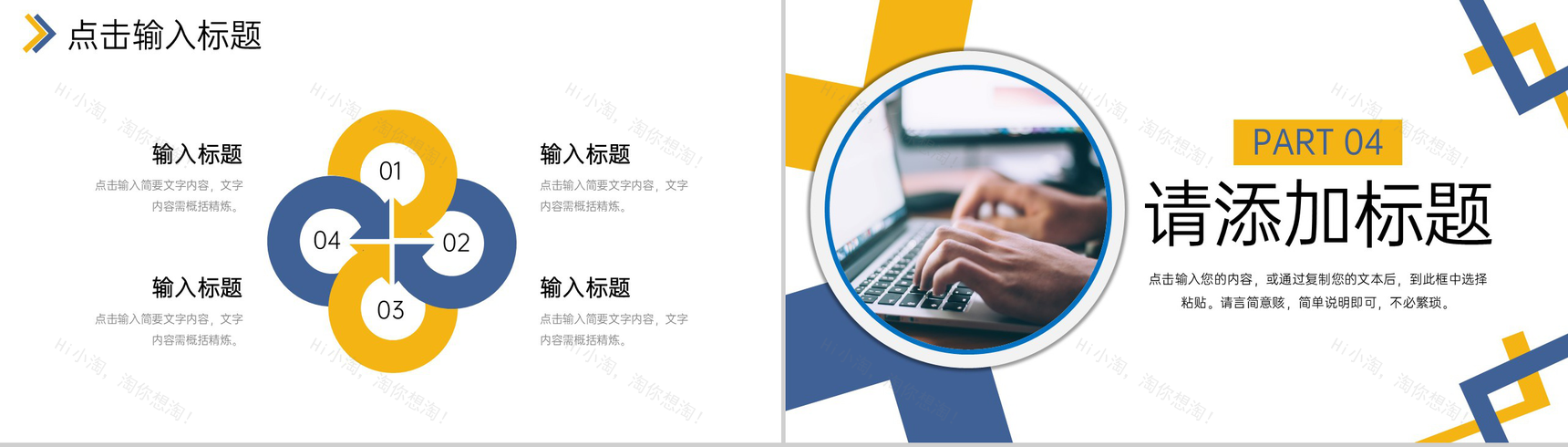 商务公司市场营销培训产品宣传推广策略PPT模板-8