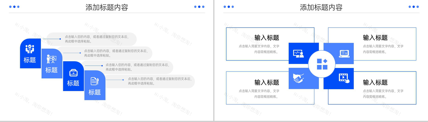 蓝色房地产项目策划商务合作发展方案PPT模板-9