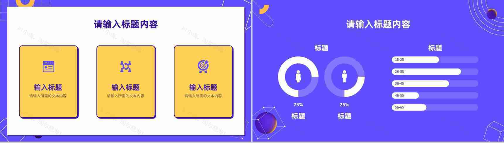 品牌营销策划方案演讲公司季度销售业绩汇报PPT模板-4