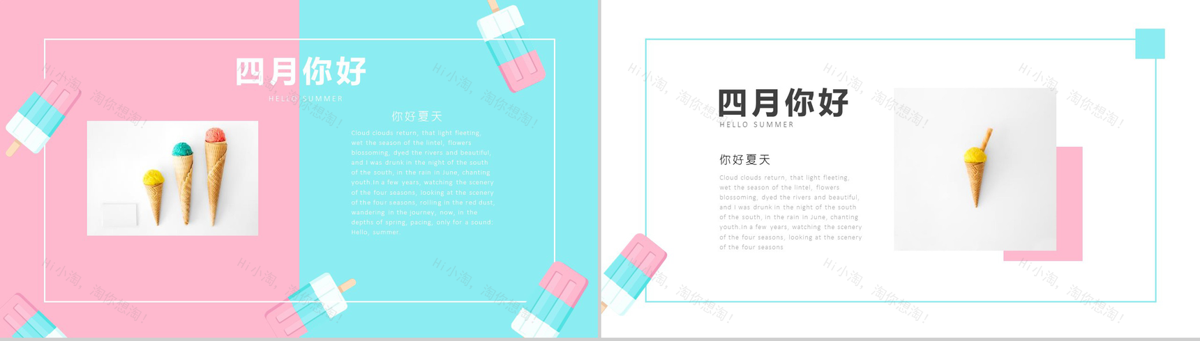 粉蓝色你好夏天四月你好PPT模板-5