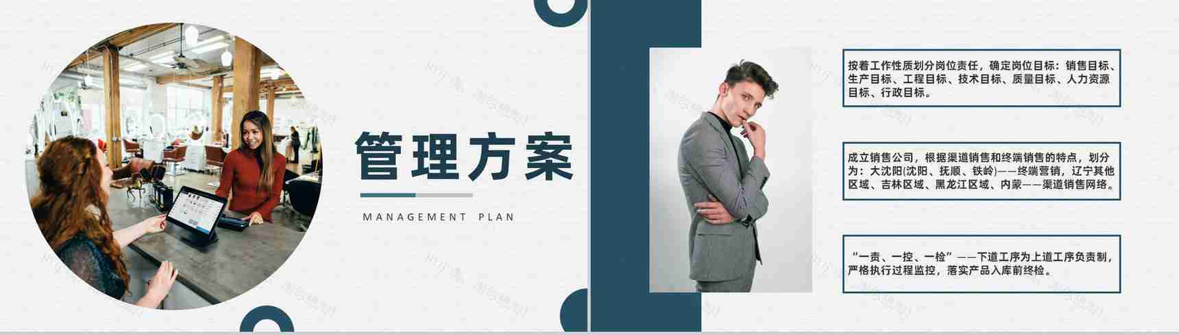 企业网络运营管理市场营销培训课程总结PPT模板-6