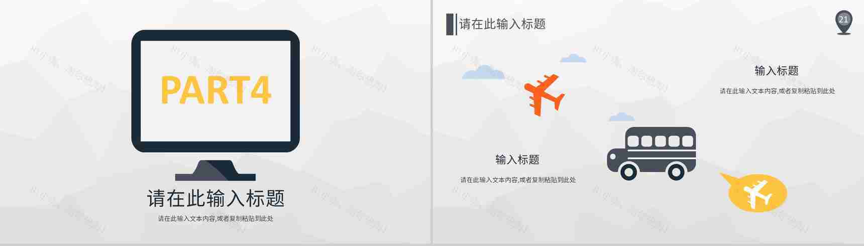 品牌营销策略宣传学习定位分析总结品牌市场推广PPT模板-11