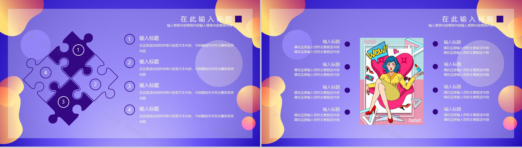 紫色创意炫彩风格双十二限时抢购活动策划PPT模板-8