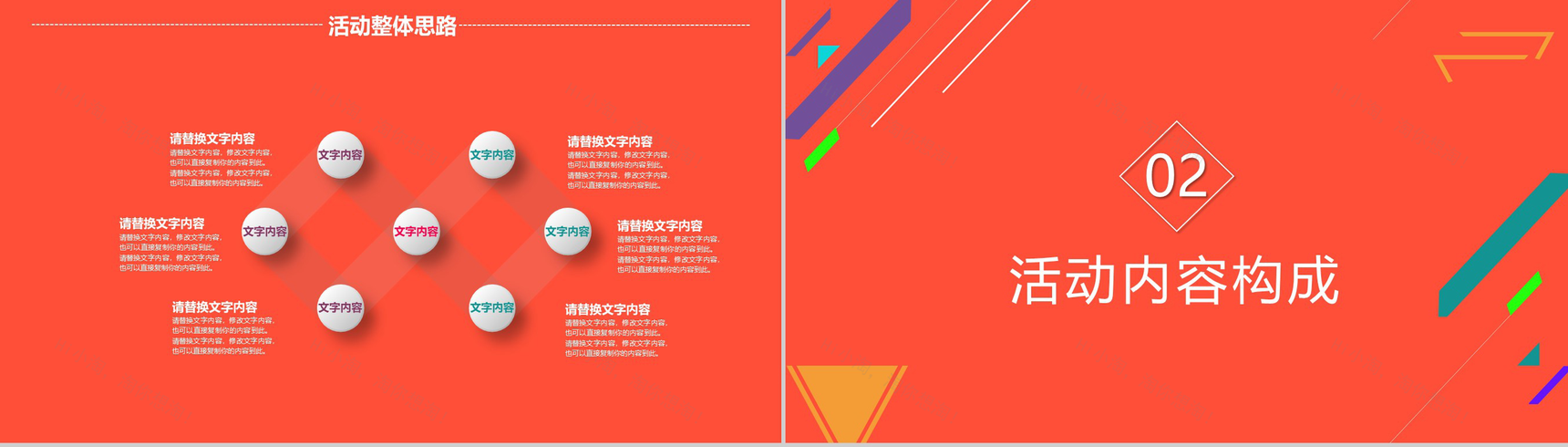 618活动策划方案书PPT模板素材-5