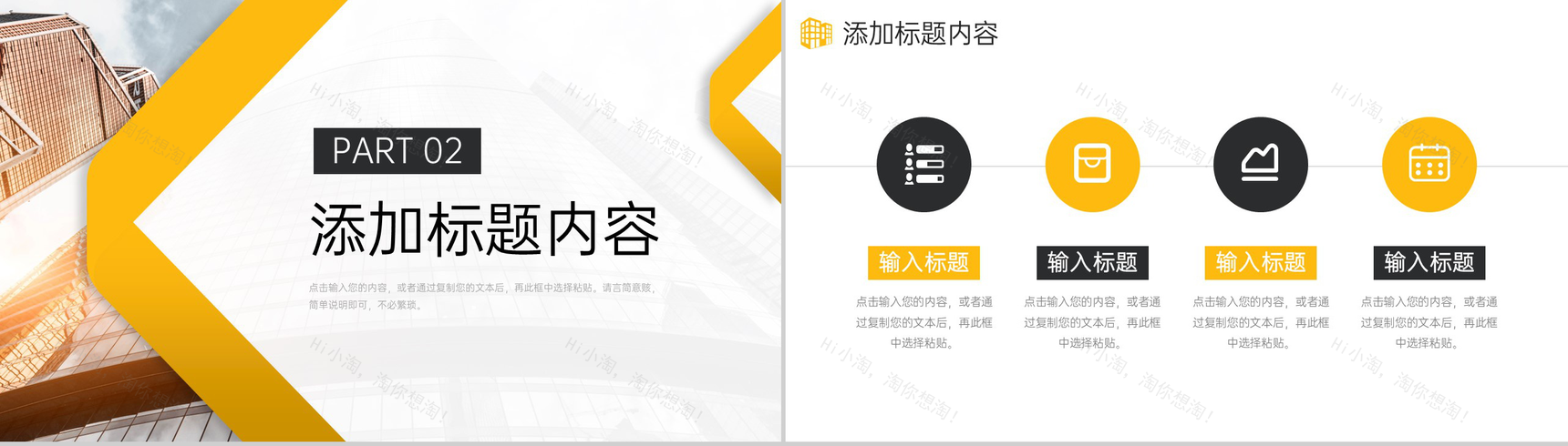 大气房地产项目策划工程建设施工方案PPT模板-5