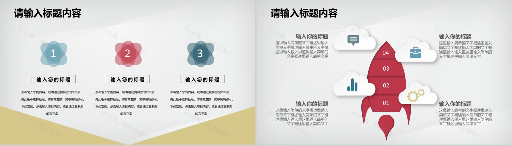 奶茶店饮品活动推广餐饮行业创业项目合作宣传演讲PPT模板-3