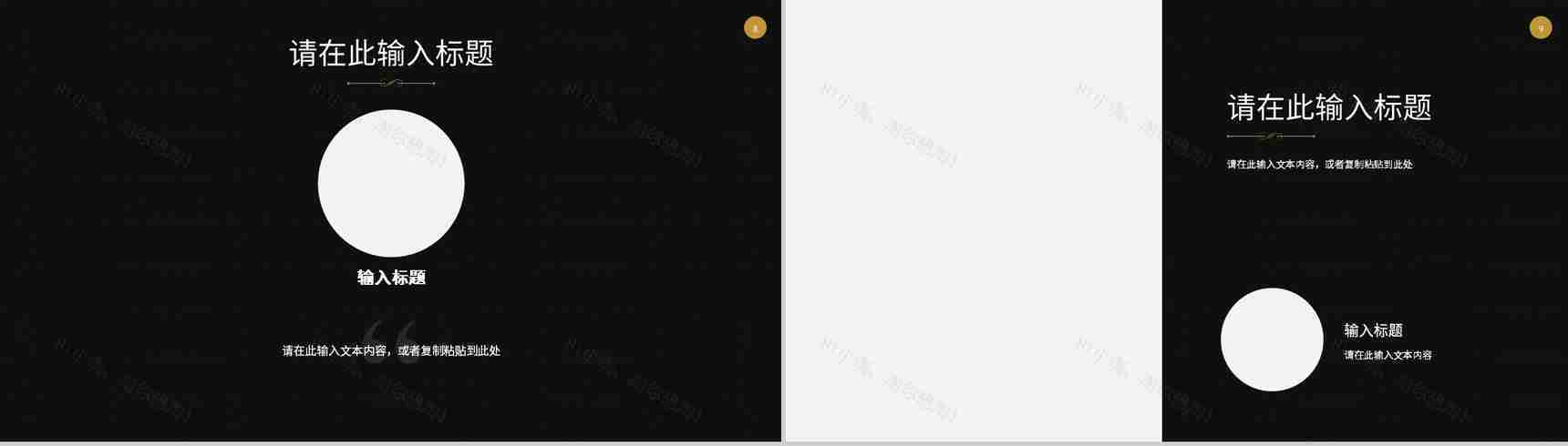 战略管理公司企业营销策略推广总结品牌整合规划方案PPT模板-5