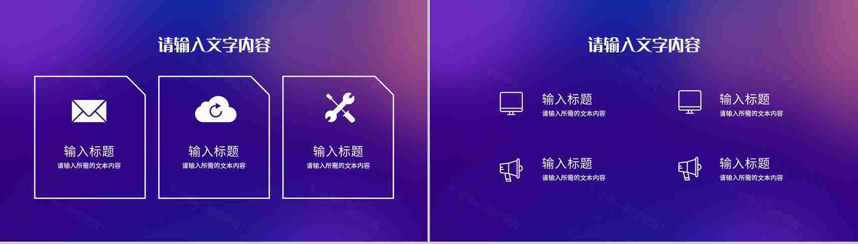 产品营销策划方案演讲公司品牌市场发展前景分析PPT模板-4