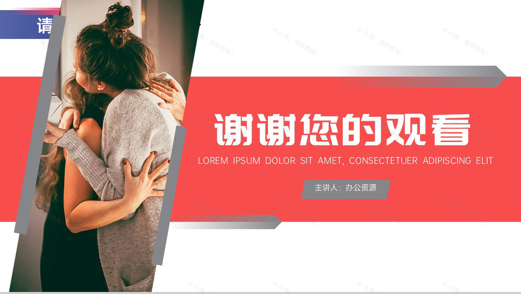 情系母爱母亲节商场活动促销计划PPT模板-10