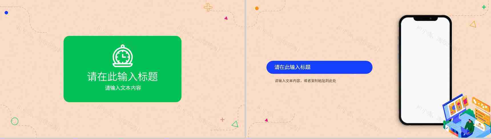 市场营销企业策划推广方案品牌宣传定位分析产品总结PPT模板-9