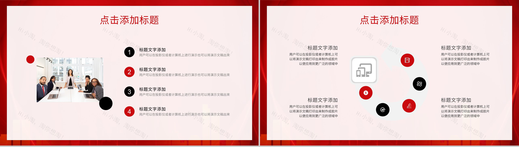 公司商业合作项目签约仪式活动准备场地人员安排方案PPT模板-5