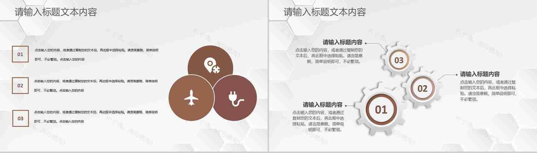 房地产公司营销策划房产项目开发活动推广介绍PPT模板-5