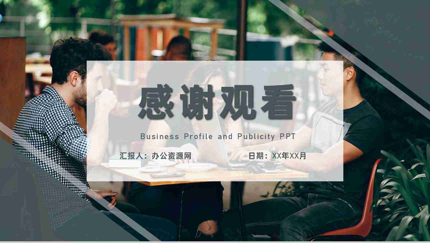 室内团建活动策划员工团建风采展示拓展训练专用PPT模板-11