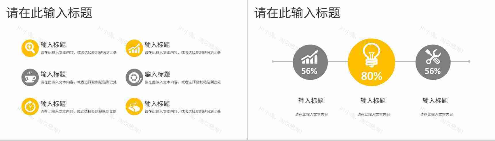 知识培训营销策略培训推广宣传企业方案计划总结PPT模板-7