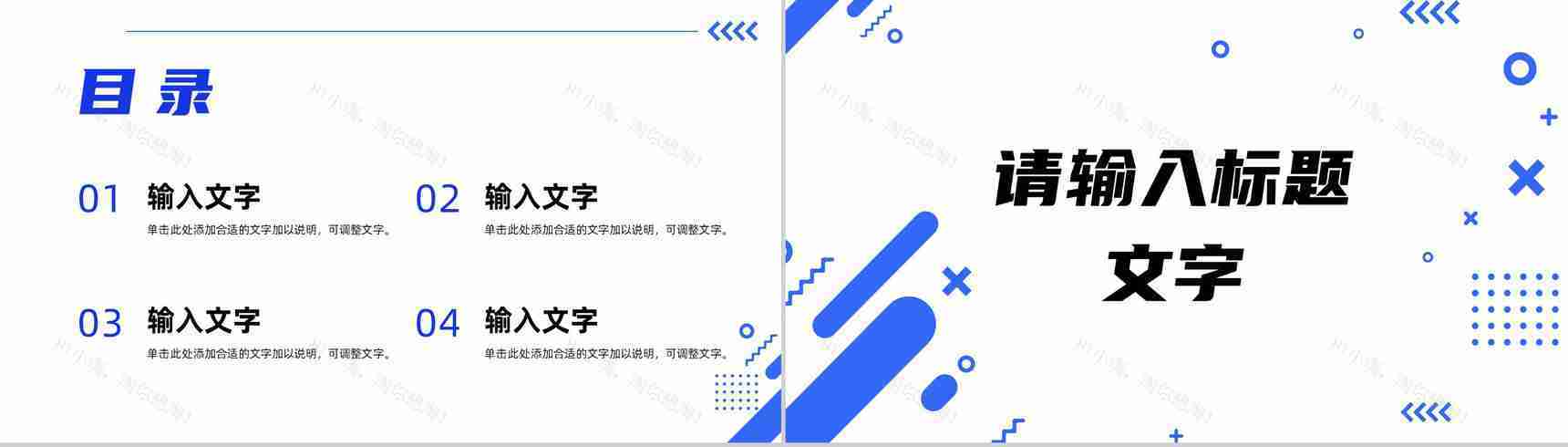 创业团队整合营销策略案例学习渠道营销策略培训PPT模板-2