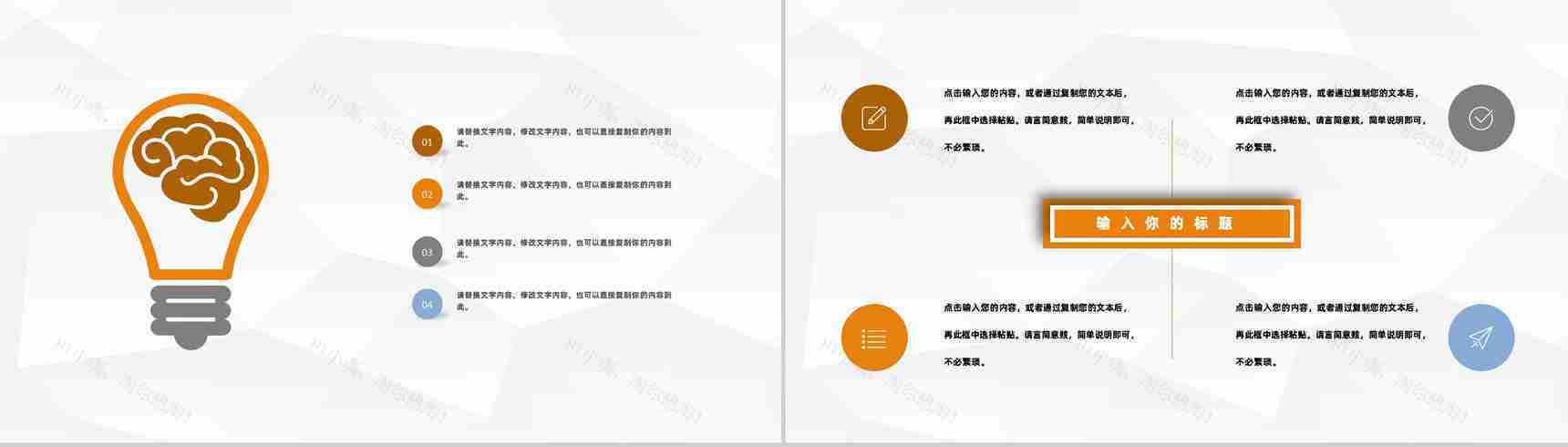 商务战略合作招商活动策划企业品牌宣传推广PPT模板-3